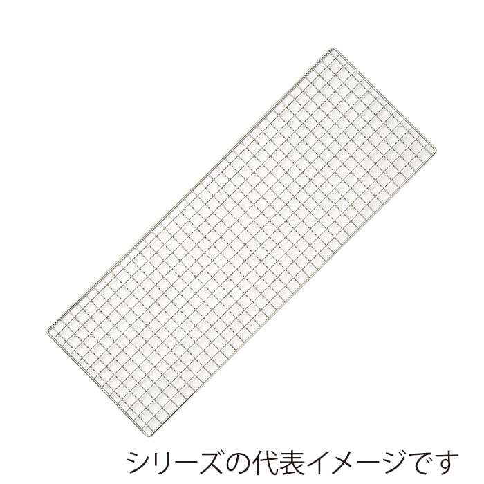 エムテートリマツ MT 18-8 焼網 135×385mm 036062010 1枚(ご注文単位1枚)【直送品】