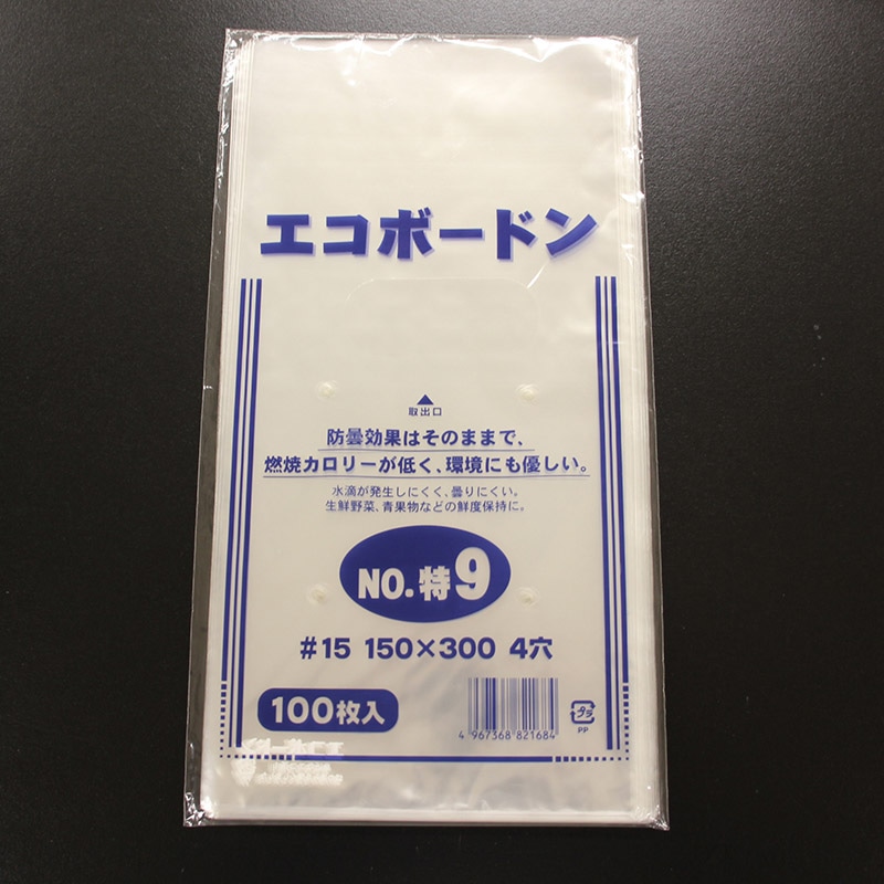 精工 OPP防曇袋 エコボードン 特9号 100枚/袋(ご注文単位100袋)【直送品】