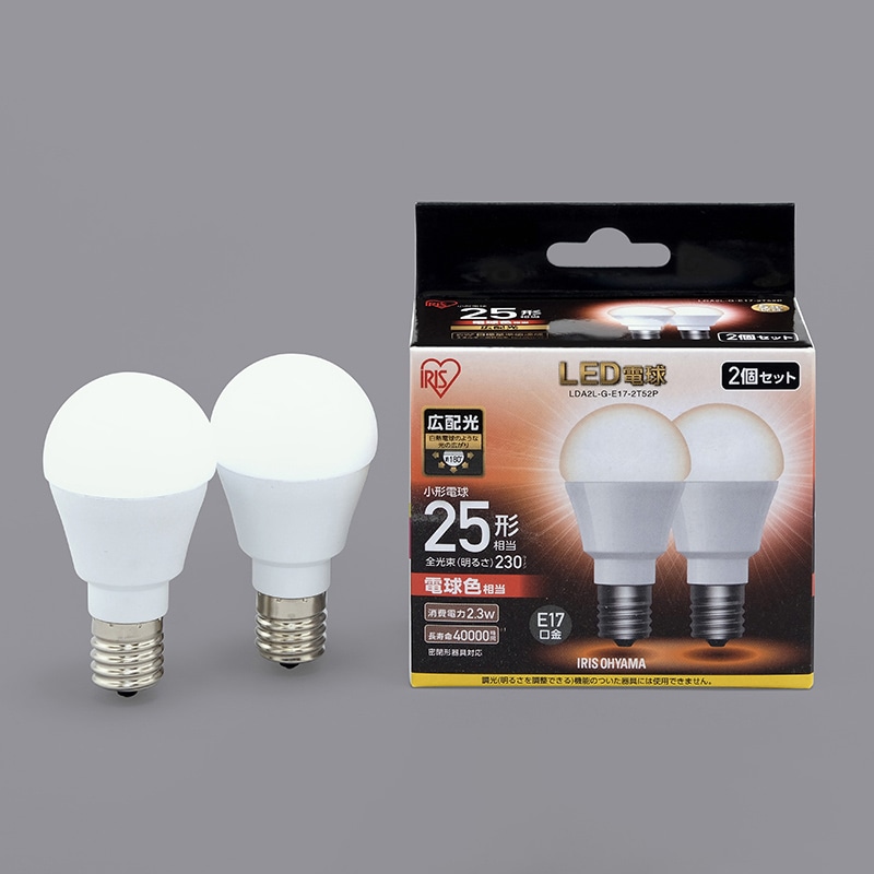 アイリスオーヤマ LED電球 E17口金 広配光タイプ 2個セット 25形 電球色 LDA2L-G-E17-2T52P 1箱(ご注文単位1箱)【直送品】