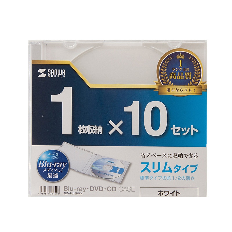 サンワサプライ Blu-ray・DVD・CDケース スリムタイプ FCD-PU10MWN　ホワイト 1個（ご注文単位1個）【直送品】
