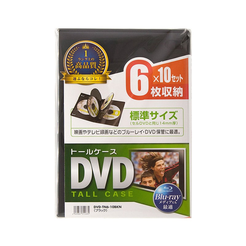サンワサプライ DVDトールケース　10枚セット  DVD-TN6-10BKN　ブラック 1個（ご注文単位1個）【直送品】