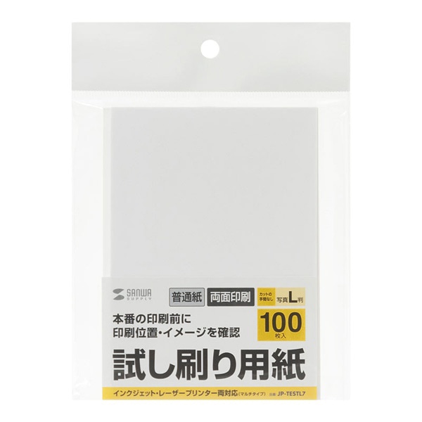サンワサプライ 試し刷り用紙 L判 100枚入 JP-TESTL7 1個（ご注文単位1個）【直送品】