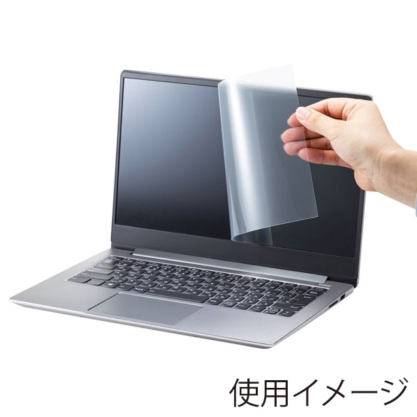 サンワサプライ 液晶保護フィルム 反射防止 14.0型ワイド フリーカット LCD-140W2 1個(ご注文単位1個)【直送品】