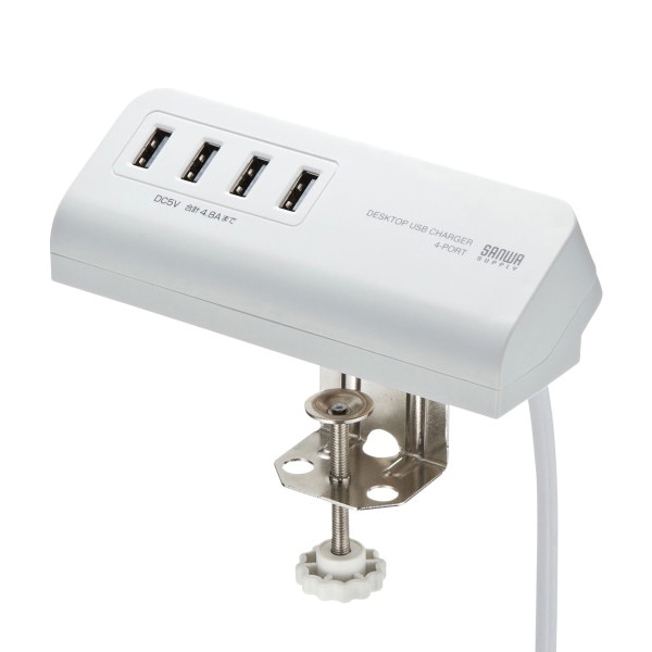サンワサプライ クランプ式USB充電器 USB4ポート ホワイト ACA-IP50W 1個（ご注文単位1個）【直送品】