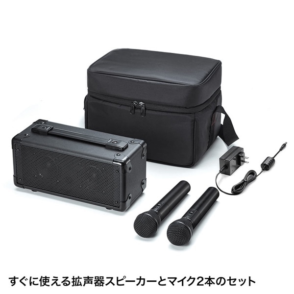 サンワサプライ 拡声器スピーカー ワイヤレスマイク付き マイク2本付属 MM-SPAMP7 1個（ご注文単位1個）【直送品】