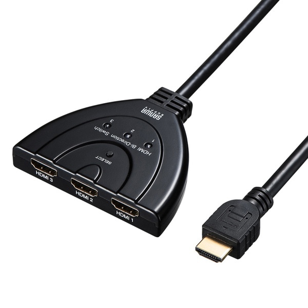 サンワサプライ HDMI切替器 2WAY 3入力／1出力 1入力／3出力 SW-HD31BD 1個（ご注文単位1個）【直送品】