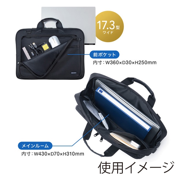 サンワサプライ PCキャリングバッグ BAG-U59BK 1個（ご注文単位1個）【直送品】