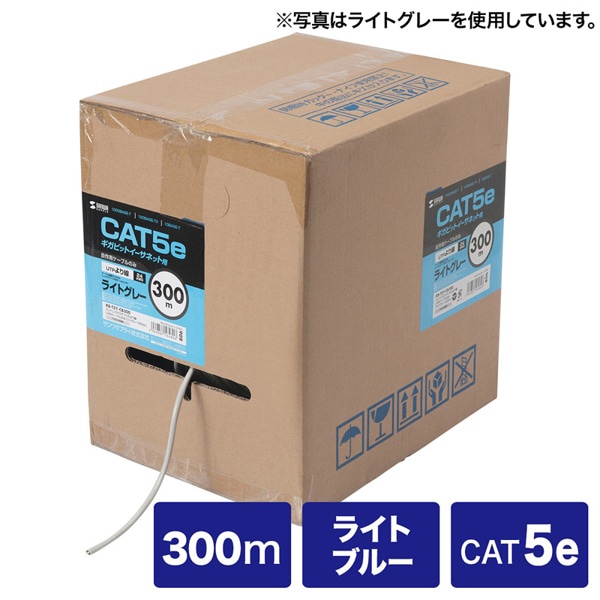 サンワサプライ UTPより線LANケーブル カテゴリ5e ケーブルのみ ライトブルー 300m KB-T5Y-CB300LBN 1個（ご注文単位1個）【直送品】