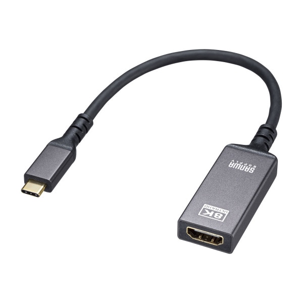サンワサプライ USB TypeC-HDMI 変換アダプタ 8K/60Hz/HDR対応 AD-ALCHDR03 1個(ご注文単位1個)【直送品】