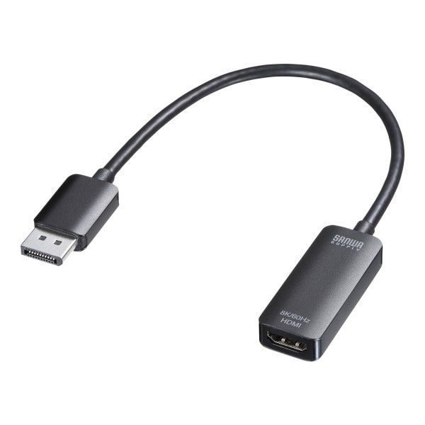サンワサプライ DisplayPort-HDMI 変換アダプタ 8K対応 AD-DP8KHDR 1個(ご注文単位1個)【直送品】