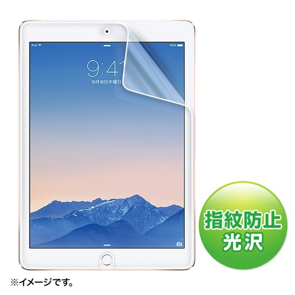 サンワサプライ 液晶保護指紋防止光沢フィルム iPad Air2用 LCD-IPAD6FP 1個(ご注文単位1個)【直送品】