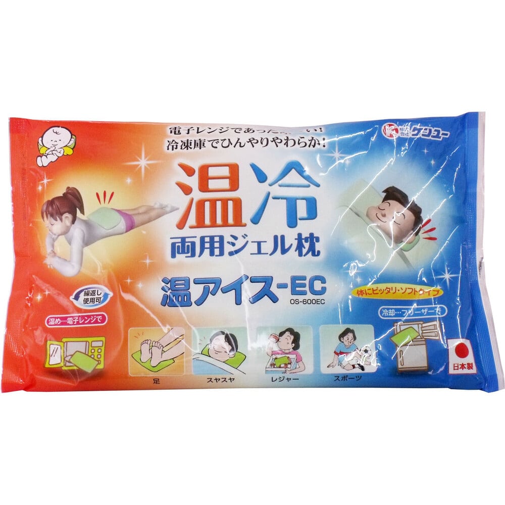 ケンユー温アイスEC OS-600EC 1個(ご注文単位1個)【直送品】