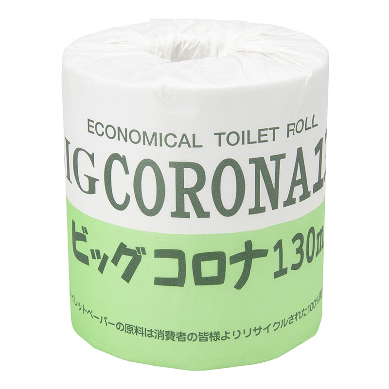 トイレットペーパー ビッグコロナ 個包装 シングル 1ロール 130m 1個(ご注文単位48個)【直送品】