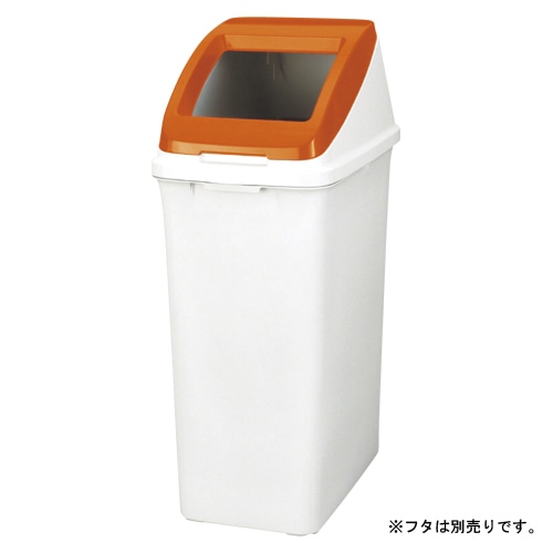 分別ペール 50L 本体 585959 1個(ご注文単位1個)【直送品】