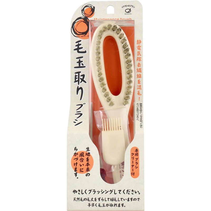 池本刷子工業(Ikemoto Brush) 毛玉取りブラシ /86×33×245mm MB1300 1個（ご注文単位1個）【直送品】