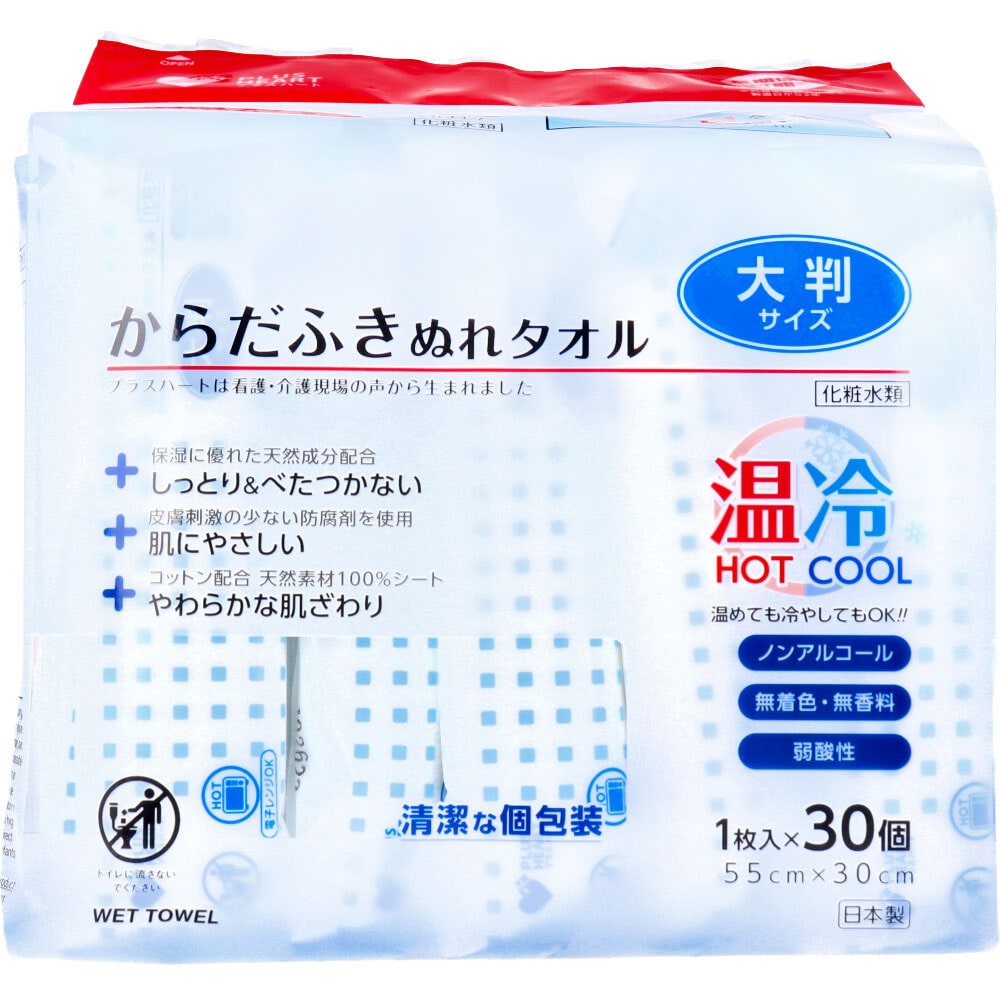 オオサキメディカル からだふきぬれタオル 大判　30本入 406815 1セット（ご注文単位12セット）【直送品】