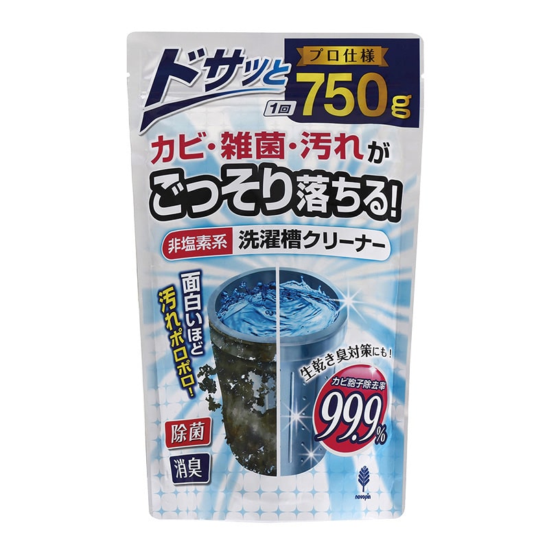 紀陽除虫菊 非塩素系 洗濯槽クリーナー 750g K-7073 1個（ご注文単位15個）【直送品】