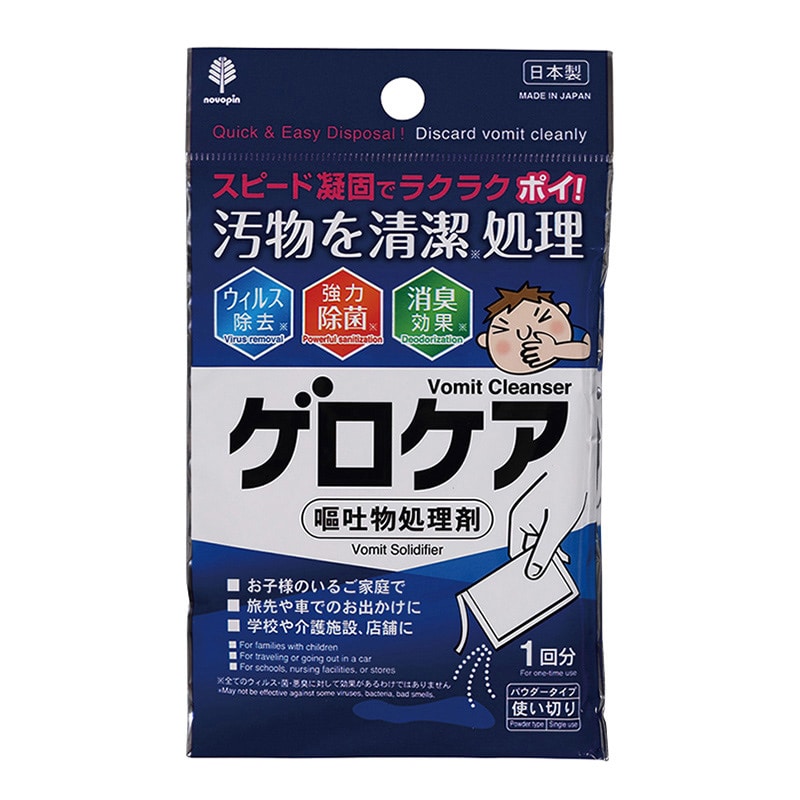 紀陽除虫菊 嘔吐物処理剤 固めてゲロケア 1回分 K-7114 1個（ご注文単位10個）【直送品】