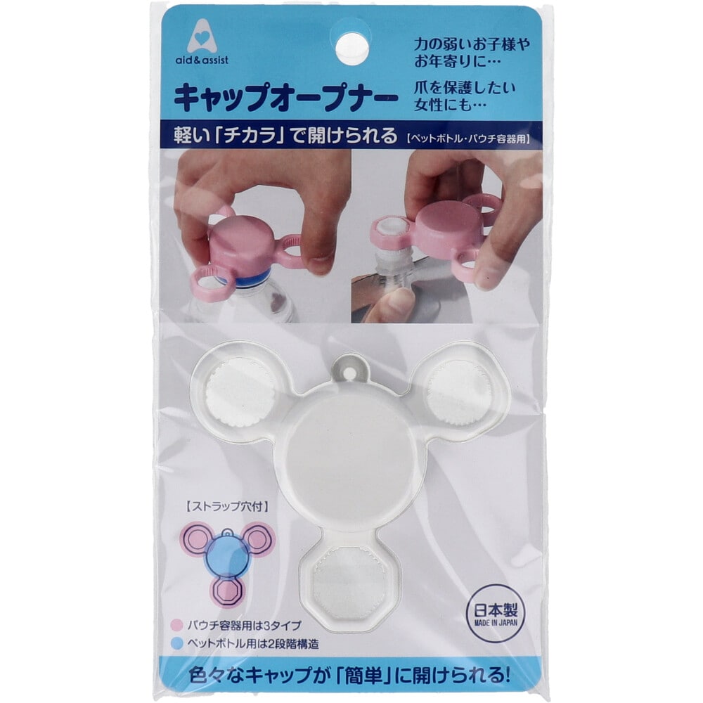 キャップオープナー 383929 ホワイト 1個(ご注文単位1個)【直送品】