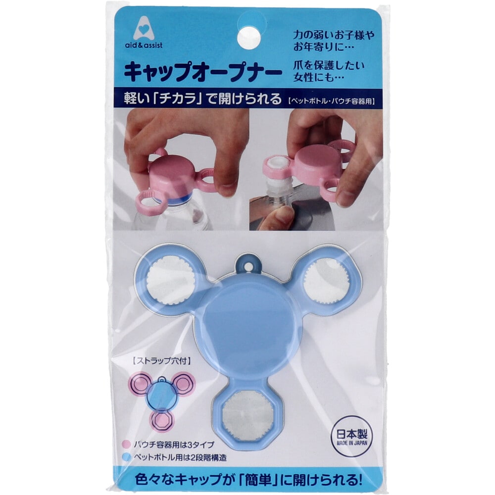 キャップオープナー 383967 ブルー 1個(ご注文単位1個)【直送品】