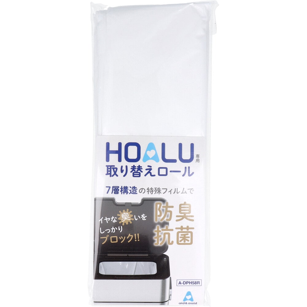 おむつペール HOALU専用取り替えロール 8m A-DPH58R 1個(ご注文単位1個)【直送品】