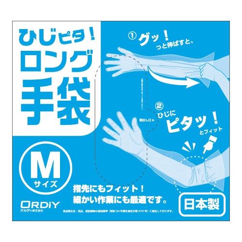 ひじピタロング手袋　M HLT-NM-100　100枚入  10個/箱（ご注文単位1箱）【直送品】