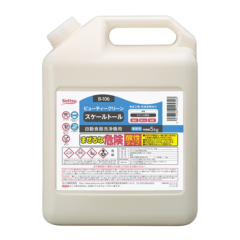 セッツ 自動食器洗浄機用洗剤 ビューティークリーン スケールトール 5kg B-106 1本(ご注文単位3本)【直送品】