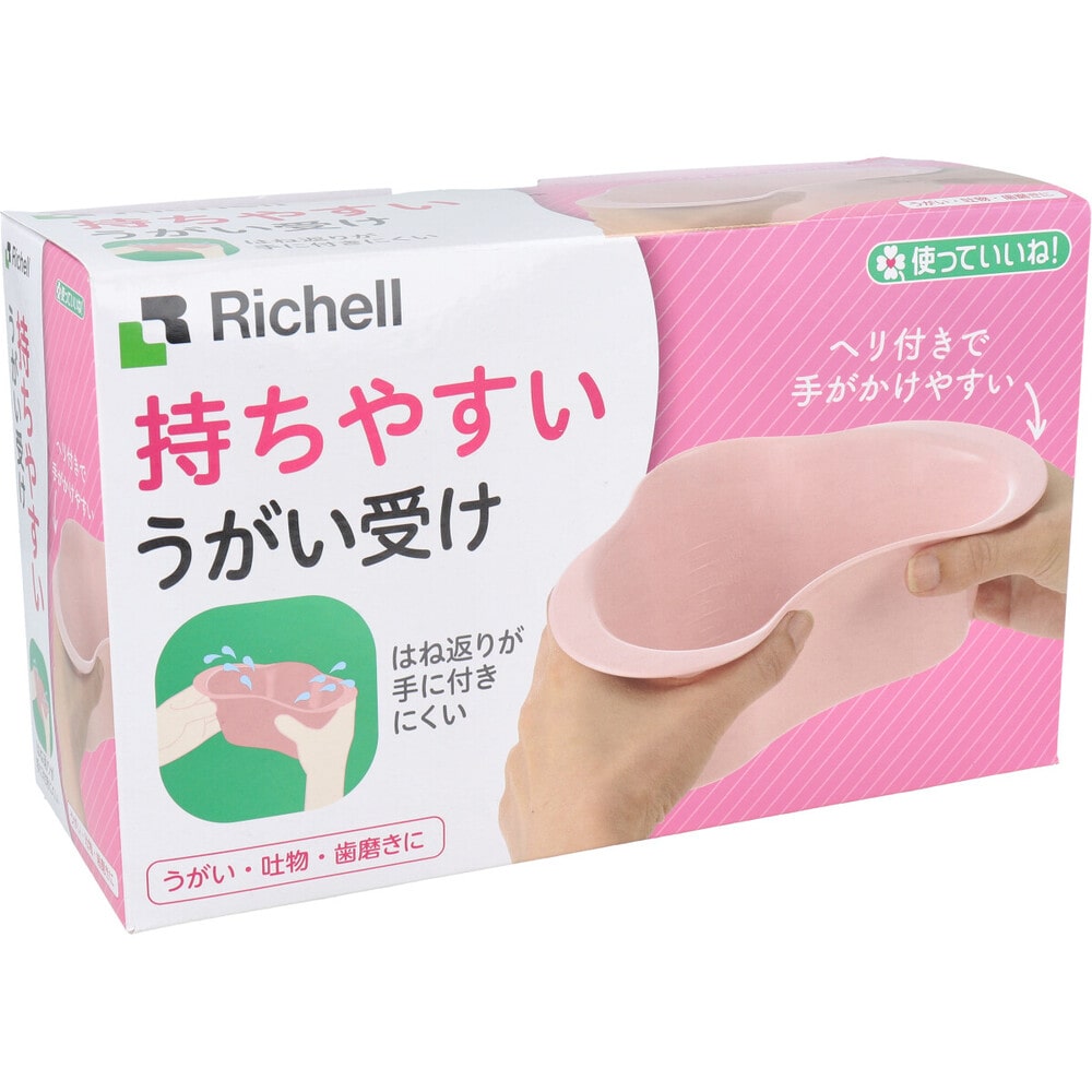 使っていいね！　うがい受け 18862　700ml　ピンク  1個（ご注文単位1個）【直送品】