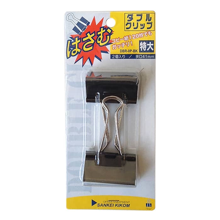 サンケーキコム ダブルクリップ ブラック 特大 2個パック DBR-0P-BK 1パック(ご注文単位10パック)【直送品】