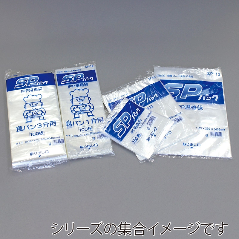 相模ゴム工業 IPP袋 SPパック SP-01 100枚/袋(ご注文単位120袋)【直送品】
