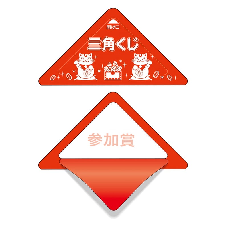 ササガワ スッキリくじ 参加賞 5-729　100枚 1冊（ご注文単位1冊）【直送品】