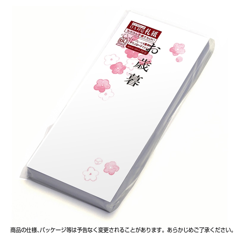 ササガワ 札紙 花柄　お歳暮　幅広 28-52 100枚/冊（ご注文単位5冊）【直送品】