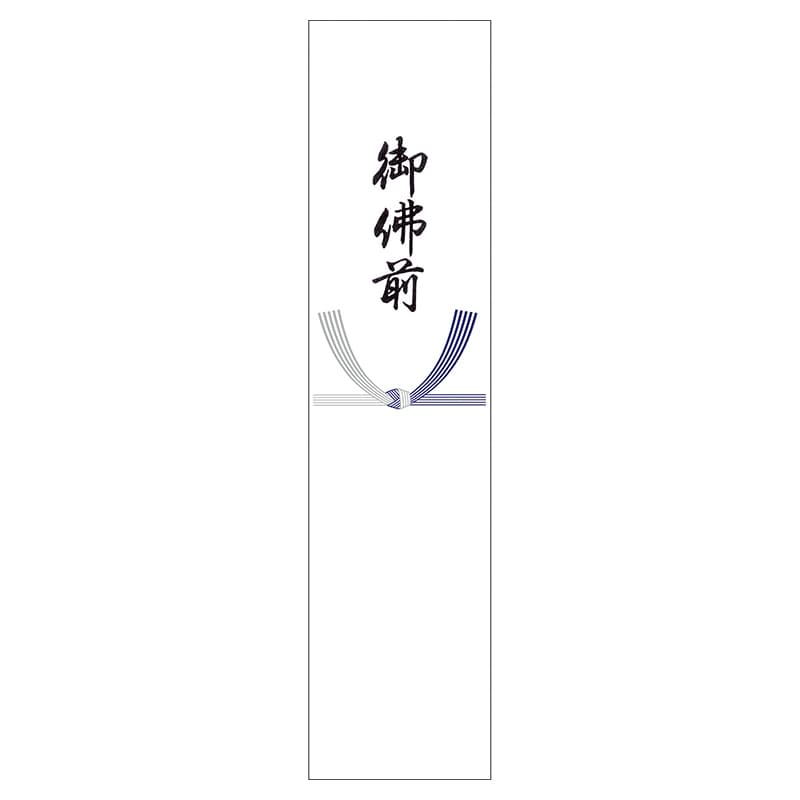 ササガワ 札紙 五本結切　御佛前 28-517　100枚/袋（ご注文単位10袋）【直送品】