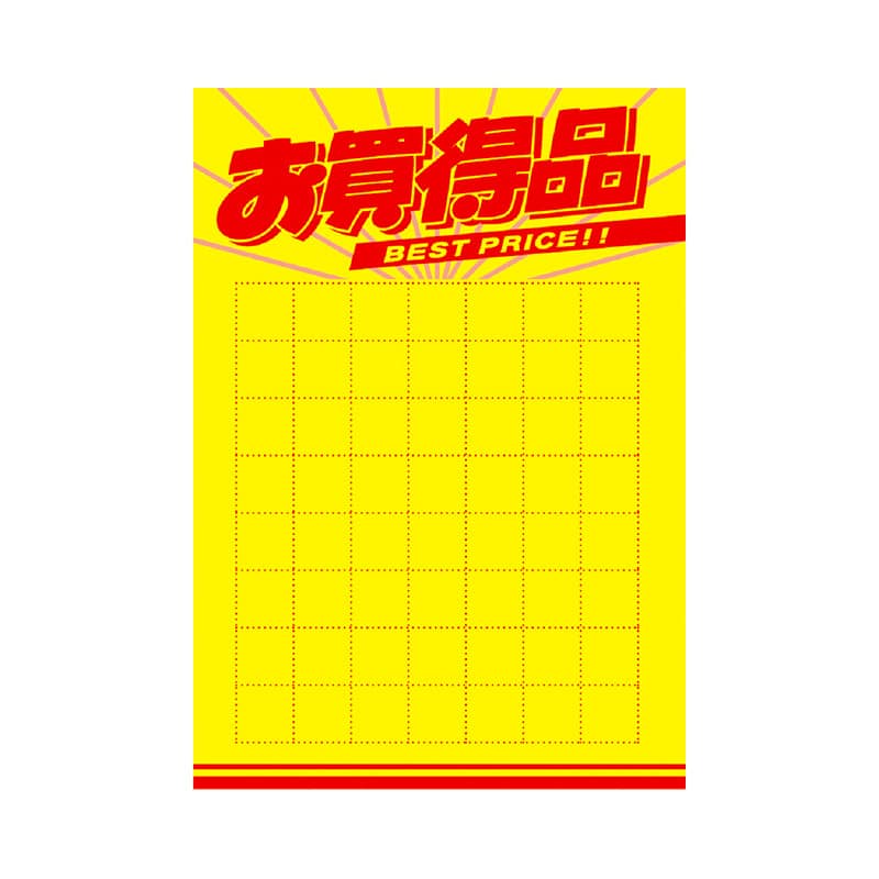 ササガワ 黄ポスター B5判 お買得品 11-2922 1冊（ご注文単位1冊）【直送品】