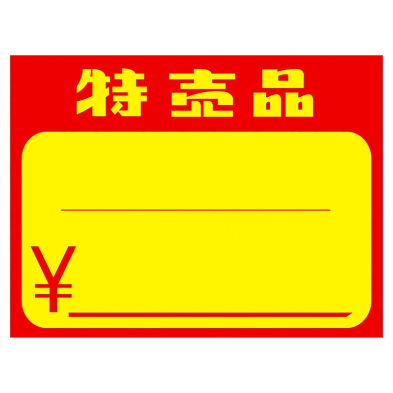 ササガワ 黄カード 小 特売品 ¥ 15-1873 50枚 1冊(ご注文単位5冊)【直送品】