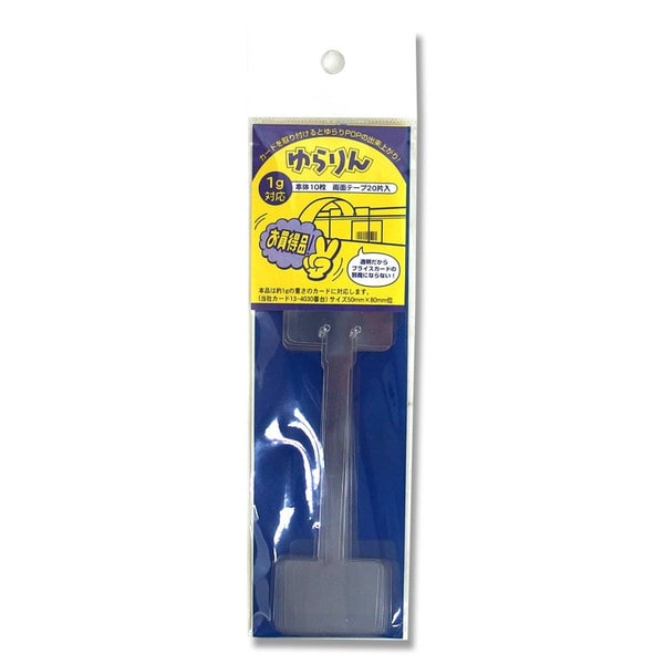 ササガワ スイングPOP 10枚袋入 37-530 ゆらりん1g対応 1冊(ご注文単位5冊)【直送品】