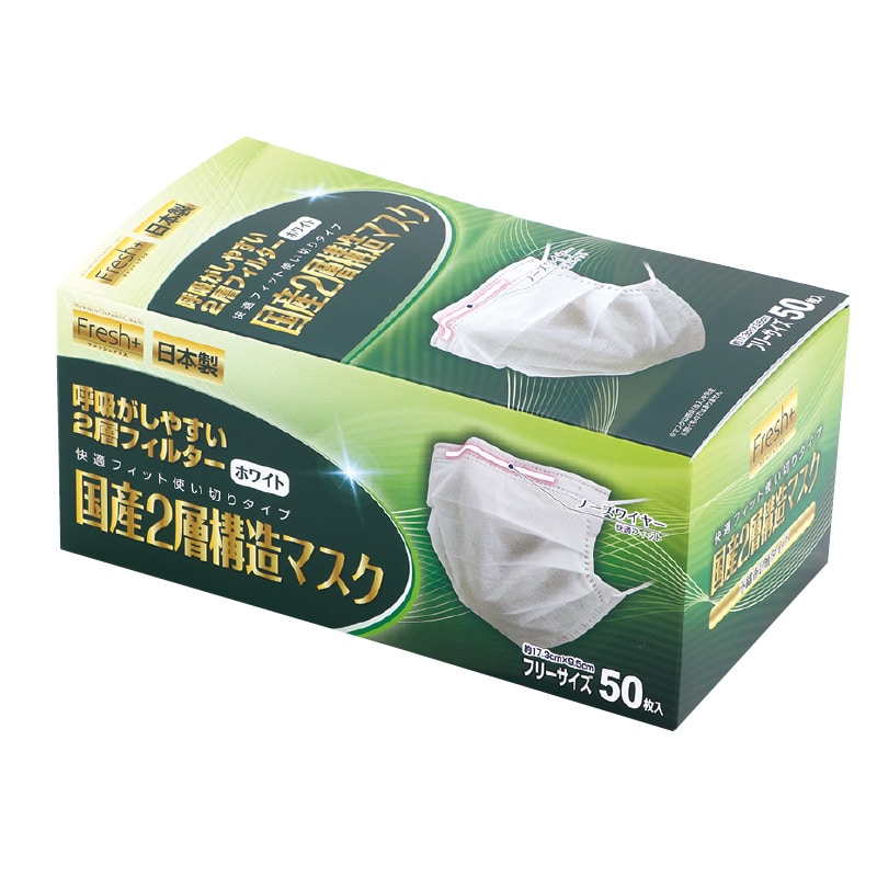 大黒工業 Fresh+ 国産2層構造マスク フリーサイズ フリーサイズ 50枚/袋（ご注文単位1袋)【直送品】