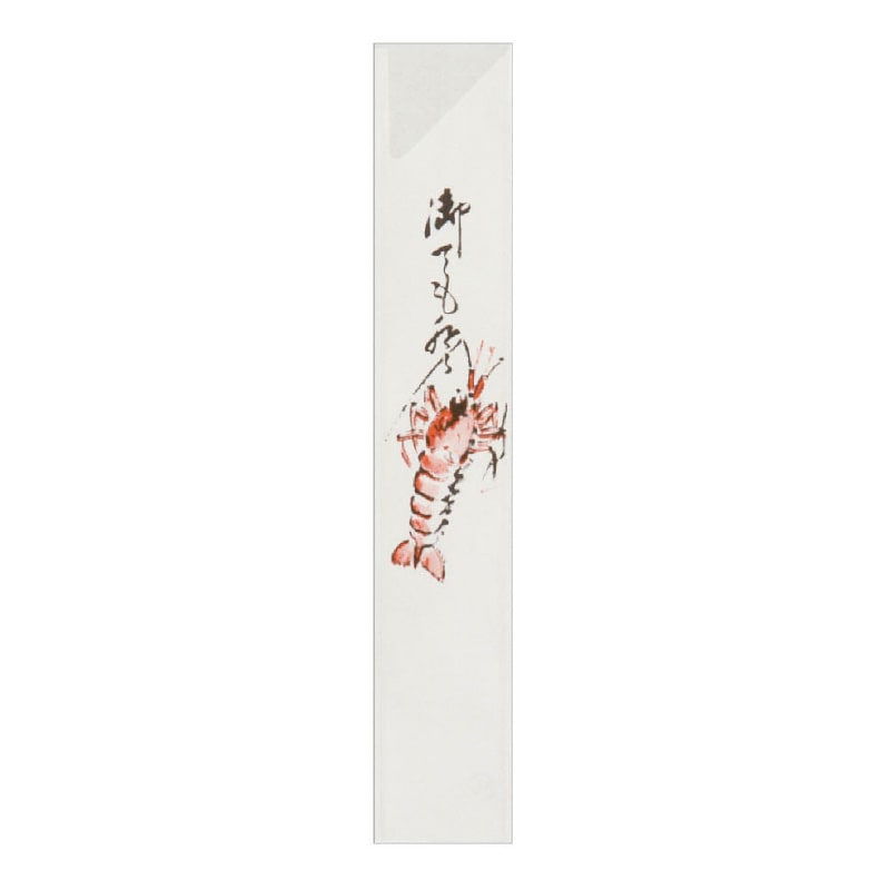 大黒工業 箸袋 2100 500枚/袋(ご注文単位1袋)【直送品】