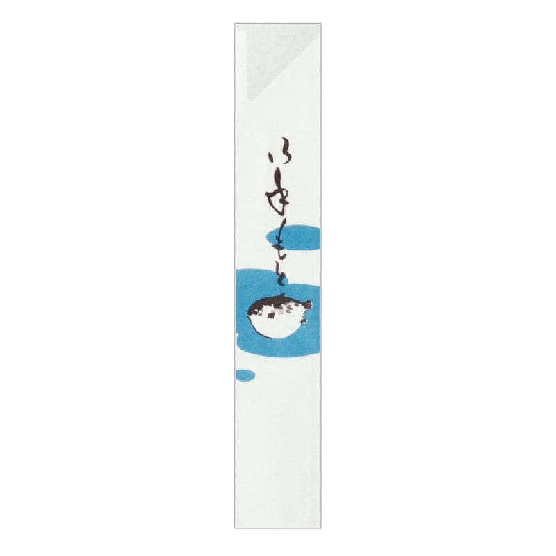 大黒工業 箸袋 2106 500枚/袋(ご注文単位1袋)【直送品】