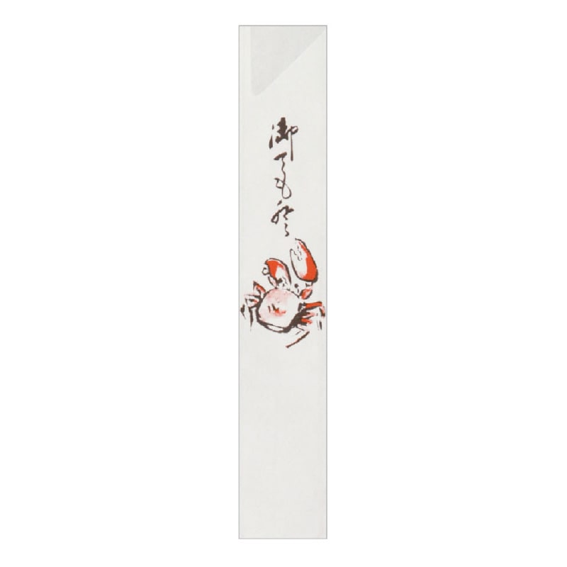 大黒工業 箸袋 2110 500枚/袋(ご注文単位1袋)【直送品】