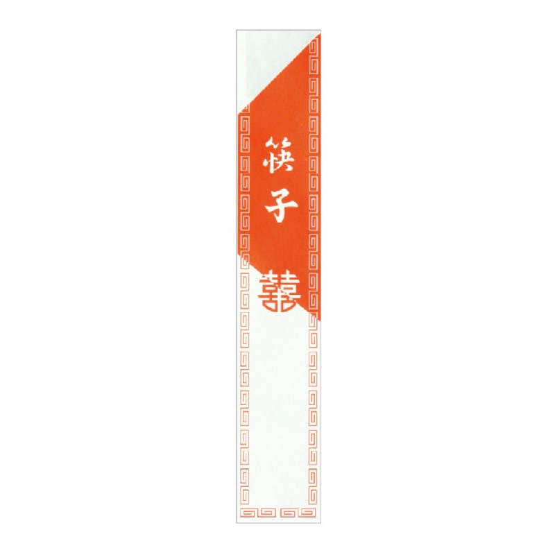 大黒工業 箸袋 2117 500枚/袋(ご注文単位1袋)【直送品】