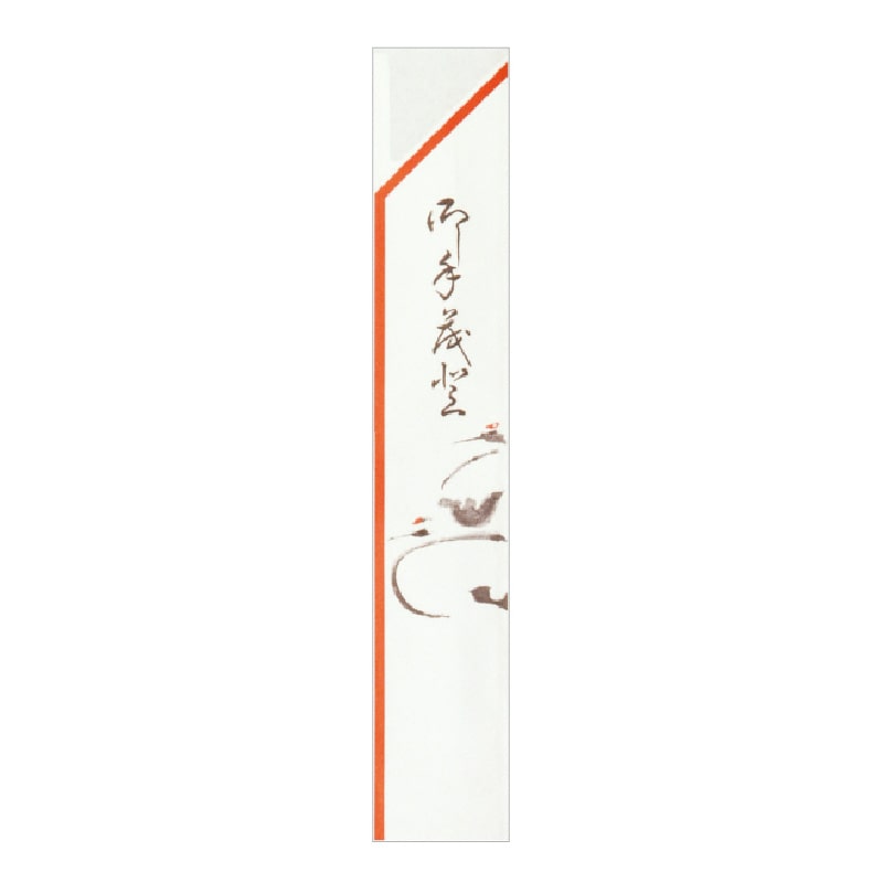 大黒工業 箸袋 2122 500枚/袋(ご注文単位1袋)【直送品】