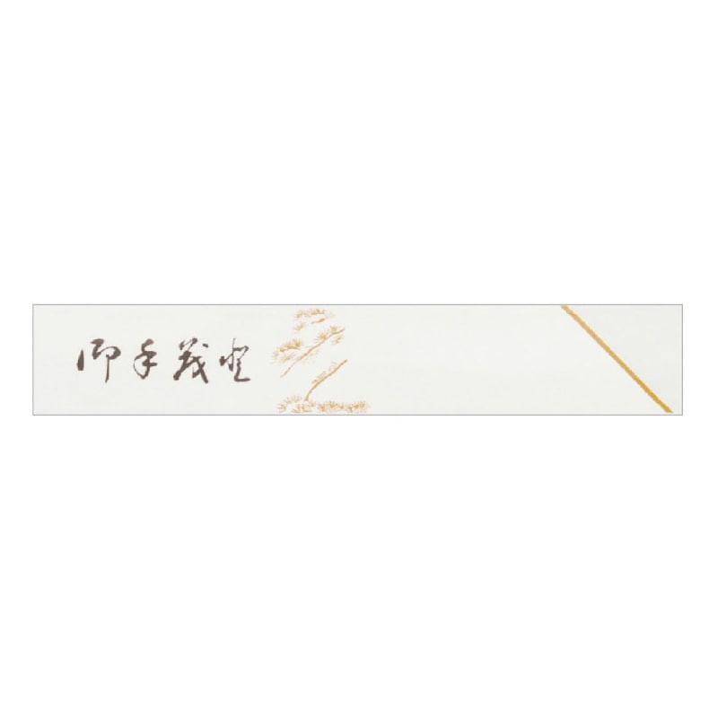 大黒工業 箸袋 2146 500枚/袋(ご注文単位1袋)【直送品】