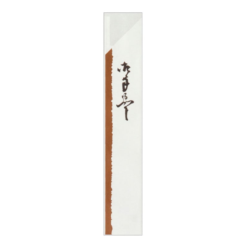 大黒工業 箸袋 2162 500枚/袋(ご注文単位1袋)【直送品】