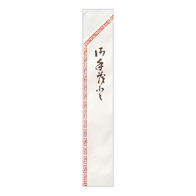 大黒工業 箸袋 2163 500枚/袋(ご注文単位1袋)【直送品】