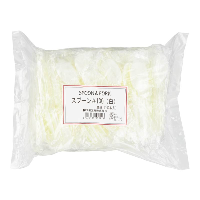 大黒工業 スプーン#130 白 単袋100本袋入 100本/袋（ご注文単位5袋)【直送品】