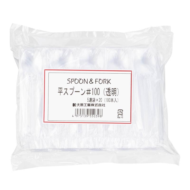 大黒工業 平スプーン#100 透明 5連 100本/袋（ご注文単位10袋)【直送品】