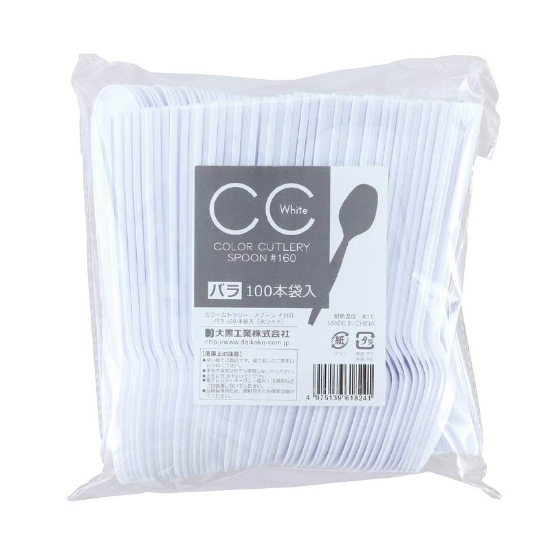 大黒工業 CCスプーン#160 バラ ホワイト 100本/袋（ご注文単位1袋)【直送品】