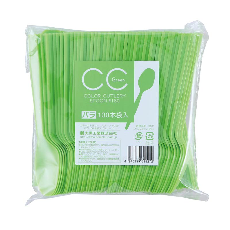 大黒工業 CCスプーン#160 バラ グリーン 100本/袋（ご注文単位1袋)【直送品】