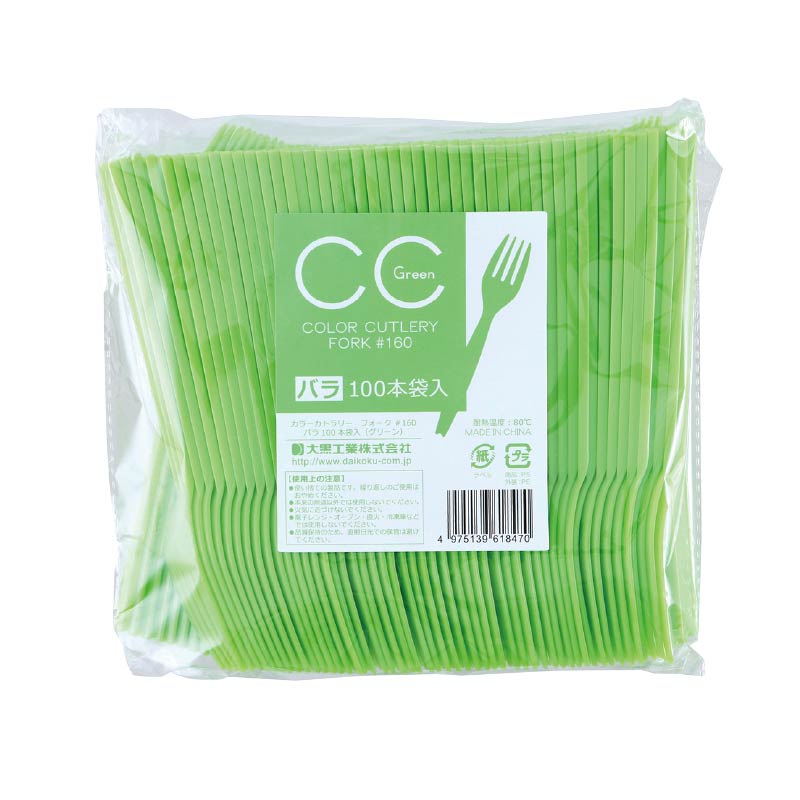 大黒工業 CCフォーク#160 バラ グリーン 100本/袋（ご注文単位1袋)【直送品】